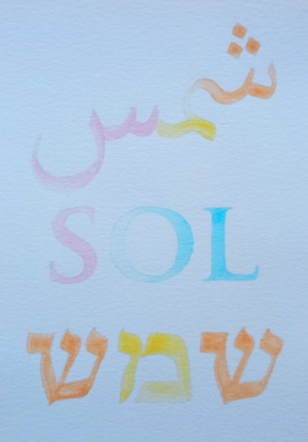 Shams / Sol / Shemesh